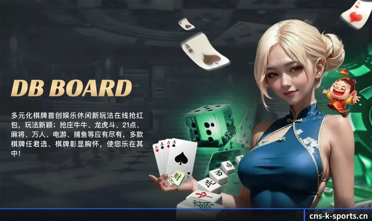 球探级战术智库，现已为您点亮